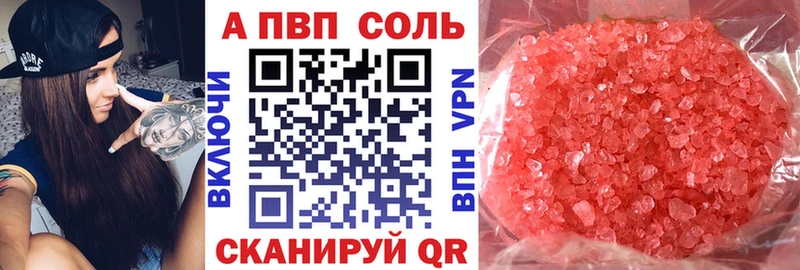 A-PVP СК где купить наркотик Пермь
