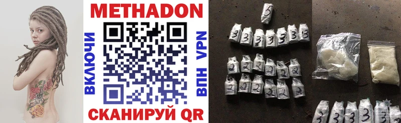 купить закладку  Пермь  МЕТАДОН methadone 